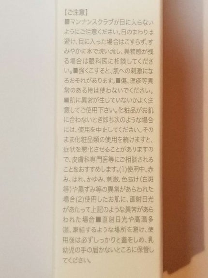 マンナンジェリーハイドロウォッシュ/PLUEST/洗顔料を使ったクチコミ(2枚目)
