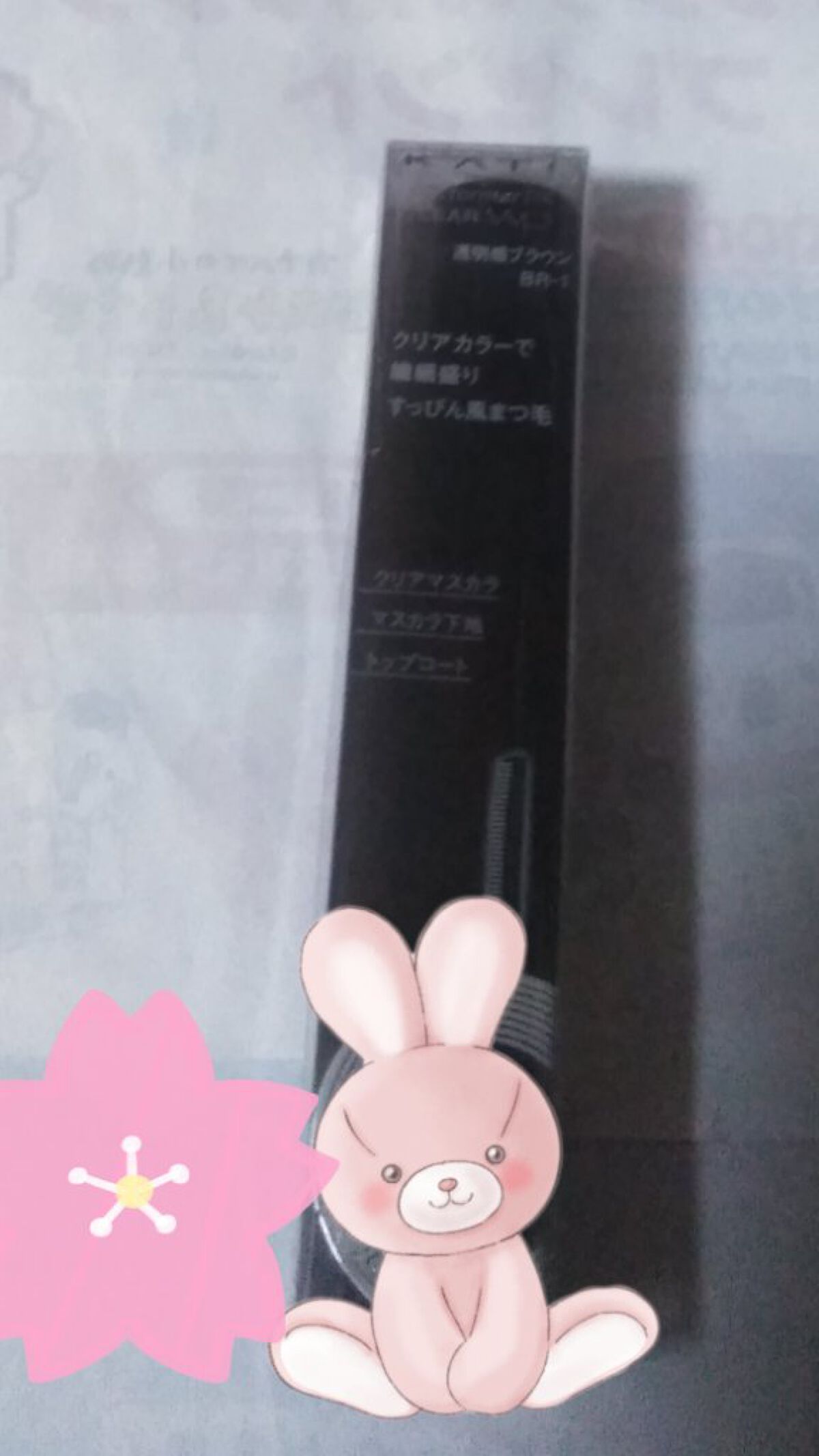 ラッシュフォーマーEX(クリア)/KATE/マスカラを使ったクチコミ（1枚目）