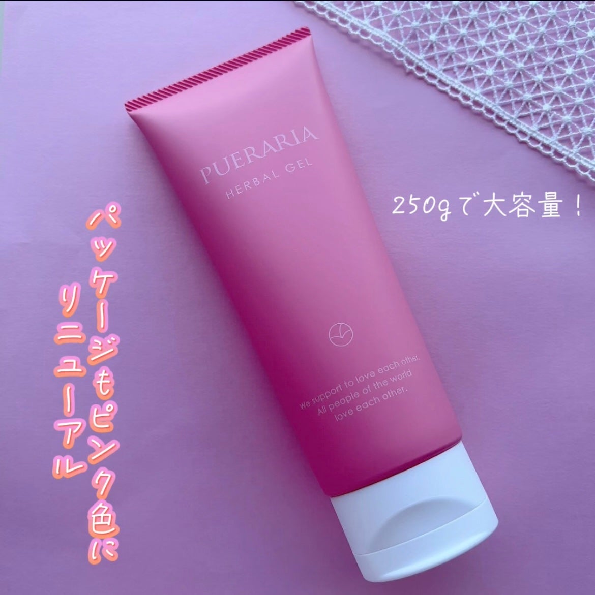 プエラリア・ハーバルジェル/エルシーラブコスメ/バスト・ヒップケアを使ったクチコミ(2枚目)