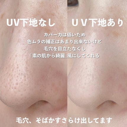 薬用美白スキンケアUV下地/なめらか本舗/化粧下地を使ったクチコミ(5枚目)