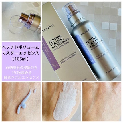 ペプチド ボリューム マスター エッセンス/DR.PEPTI/美容液を使ったクチコミ(3枚目)