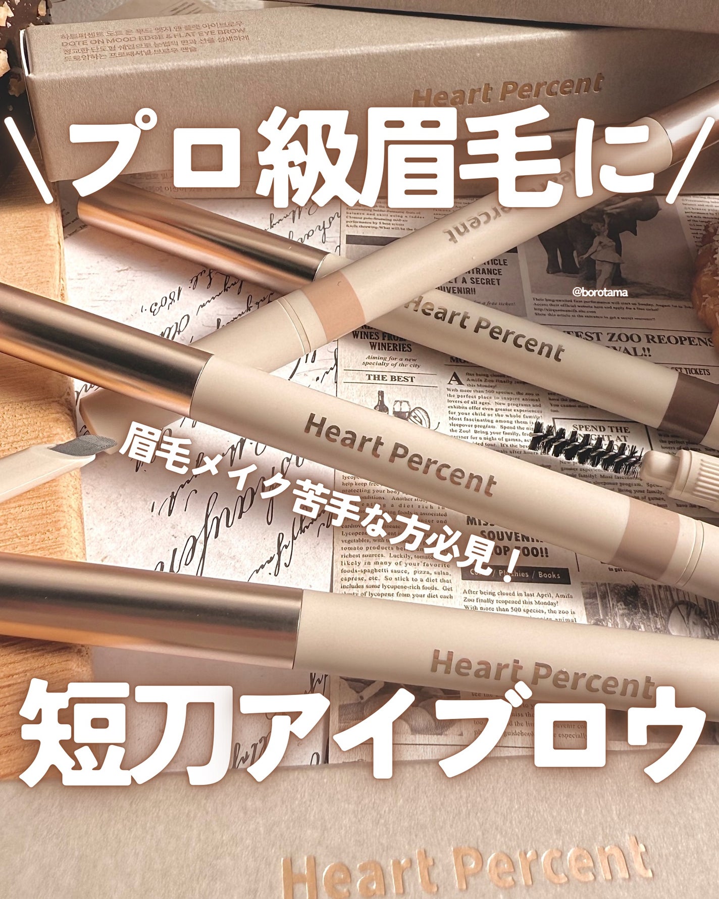 ドット オン ムードエッジ アンド フラットアイブロウ/Heart Percent/アイブロウペンシルを使ったクチコミ(1枚目)
