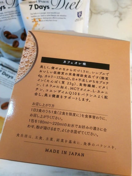 ミスパリ/ミス パリ/その他プロテインを使ったクチコミ(6枚目)