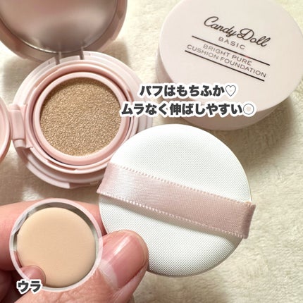ブライトピュアクッションファンデーション/CandyDoll/クッションファンデーションを使ったクチコミ(6枚目)