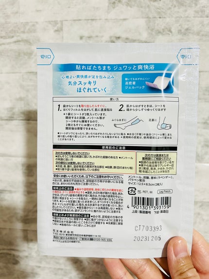 めぐりズム 貼る炭酸*1ジェルパック FOOT/めぐりズム/レッグ・フットケアを使ったクチコミ(4枚目)