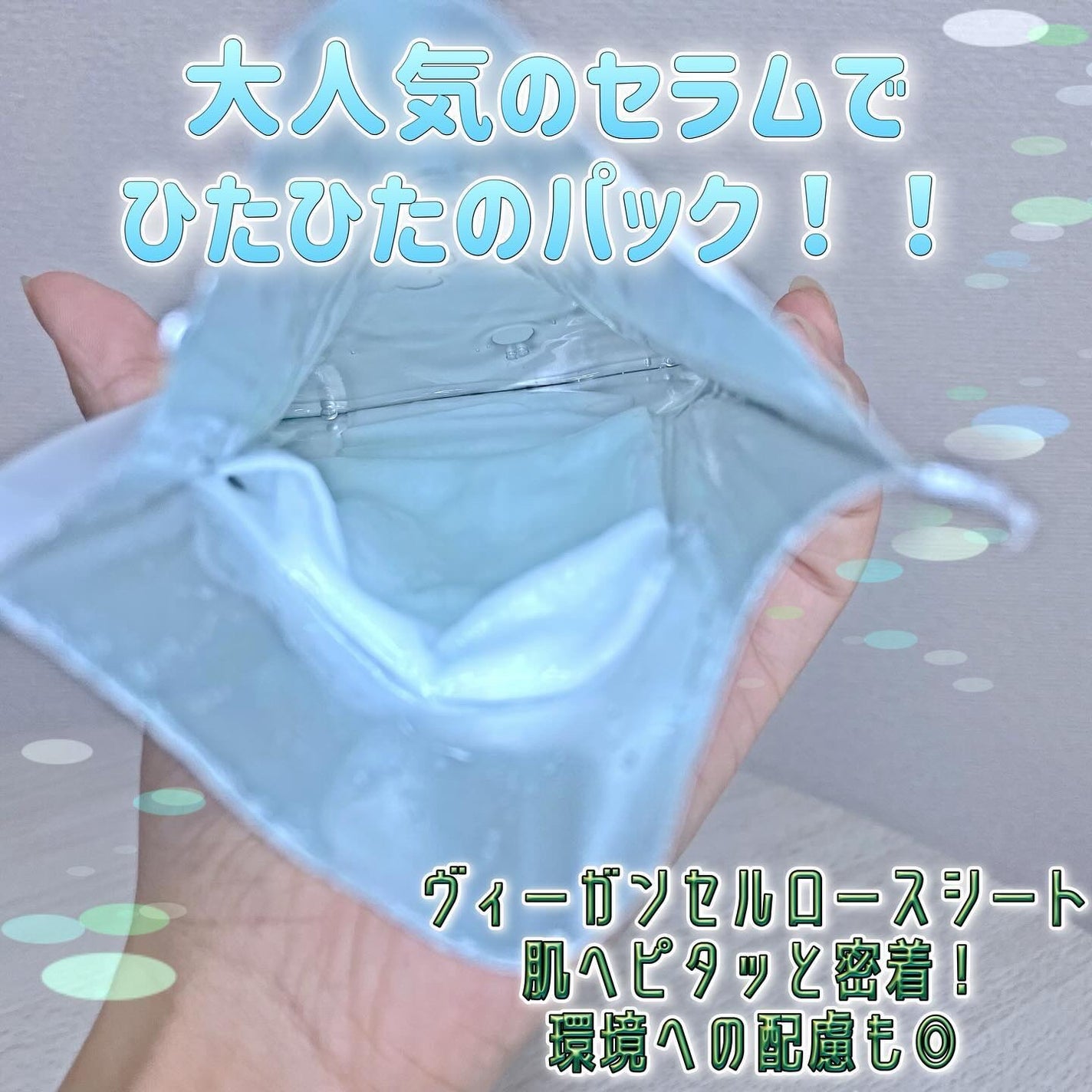 トリデン ダイブインマスクパック/Torriden/シートマスク・パックを使ったクチコミ(3枚目)