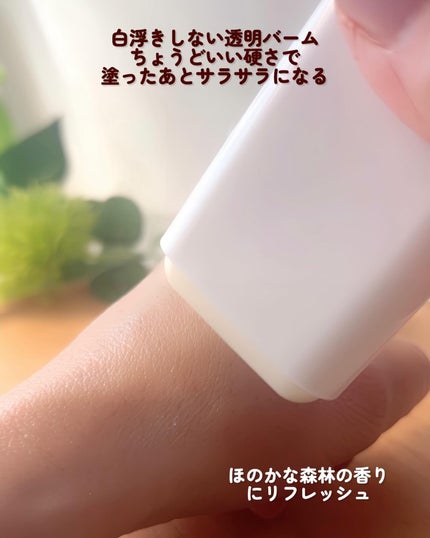 フォレスト エッセンスサンクリーム/FoRest by Greenfinger/日焼け止めローションを使ったクチコミ(8枚目)