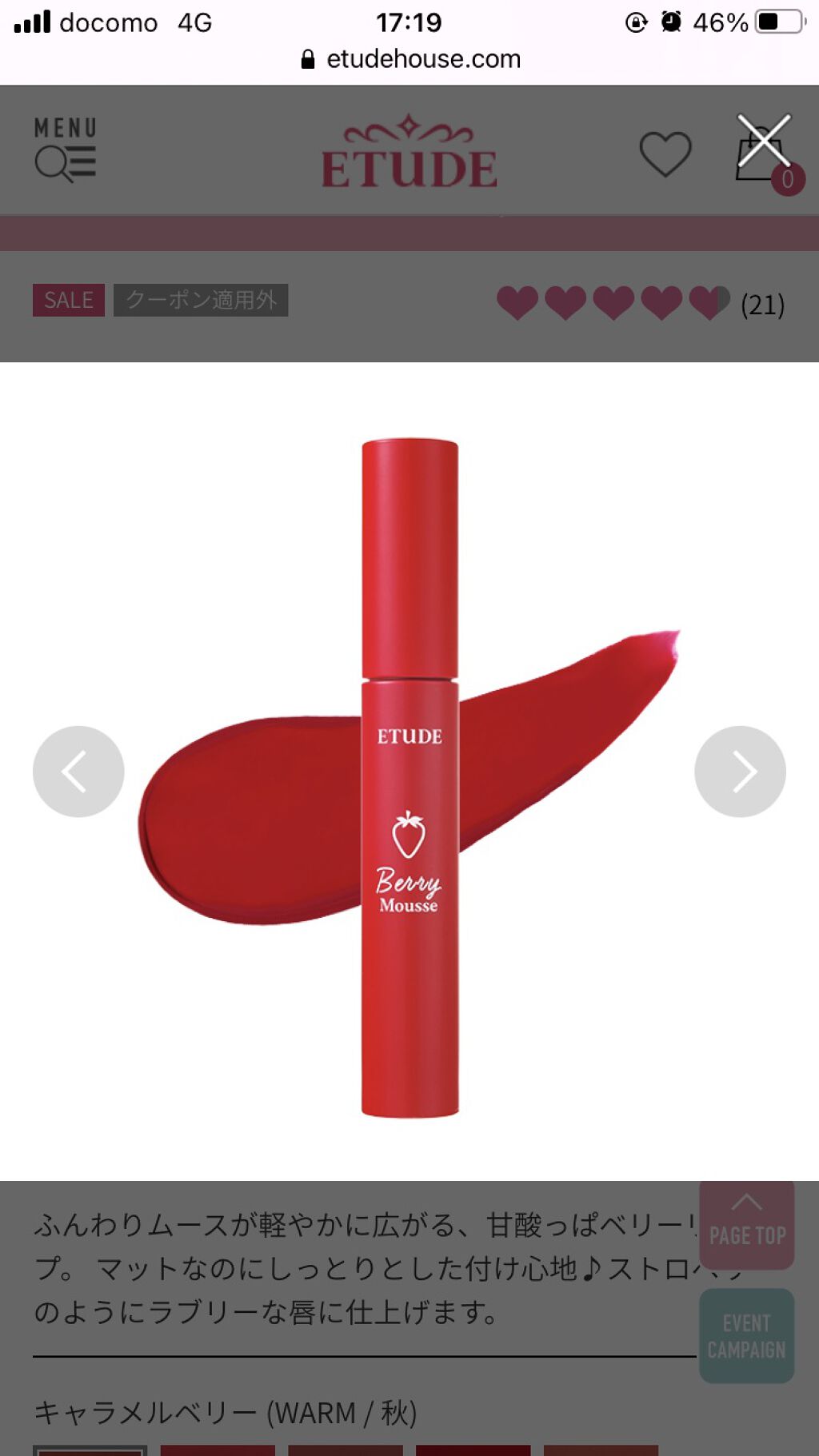 を使ったクチコミ（2枚目）