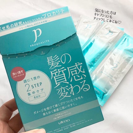 ヘアチューナー/プロカリテ/洗い流すヘアトリートメントを使ったクチコミ(7枚目)