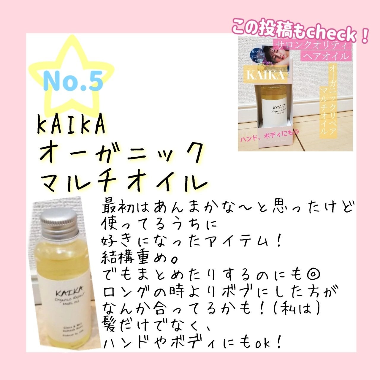 プルント ディープモイスト美容液ヘアオイル/Purunt./ヘアオイルを使ったクチコミ(6枚目)