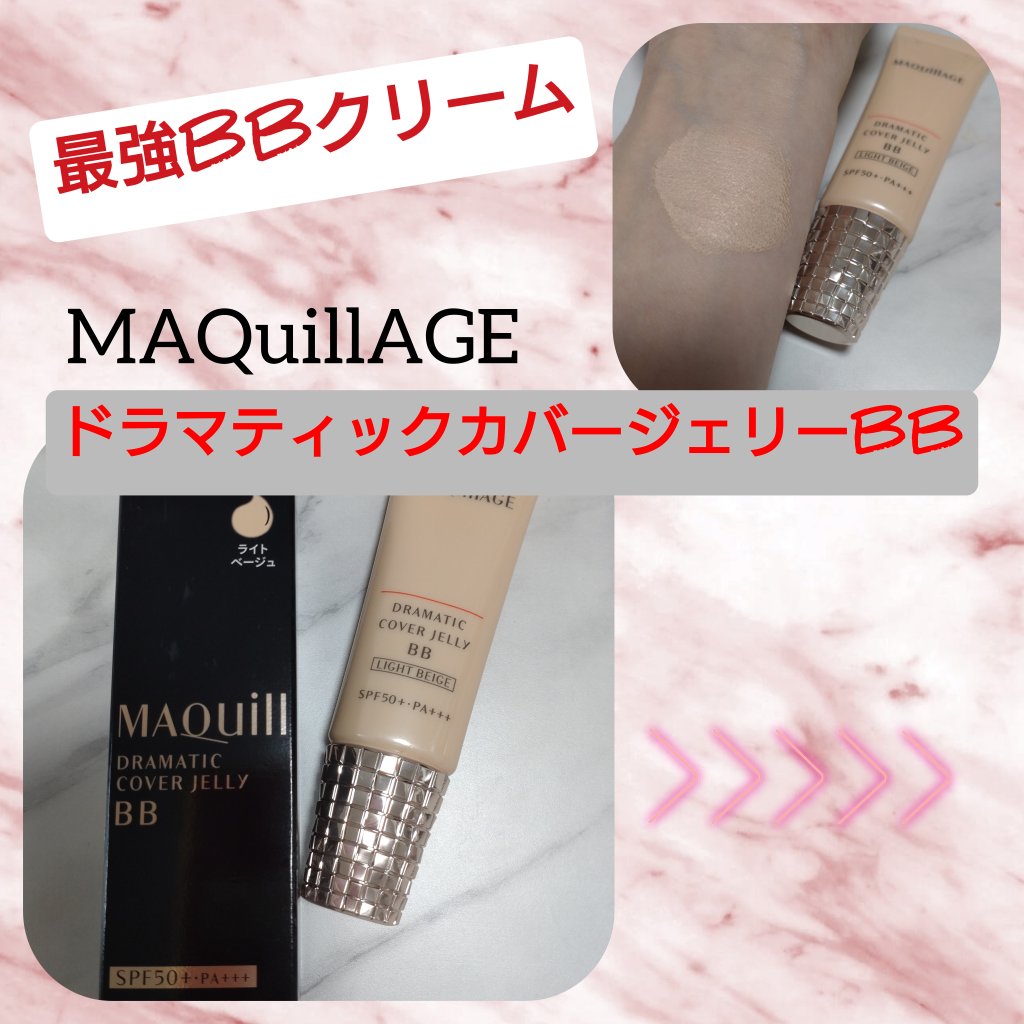 ドラマティック カバージェリー BB		/マキアージュ/BBクリームを使ったクチコミ（1枚目）