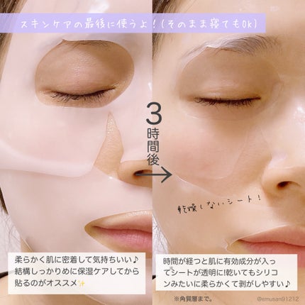 バイオコラーゲンリアルディープマスク/Biodance/シートマスク・パックを使ったクチコミ(10枚目)