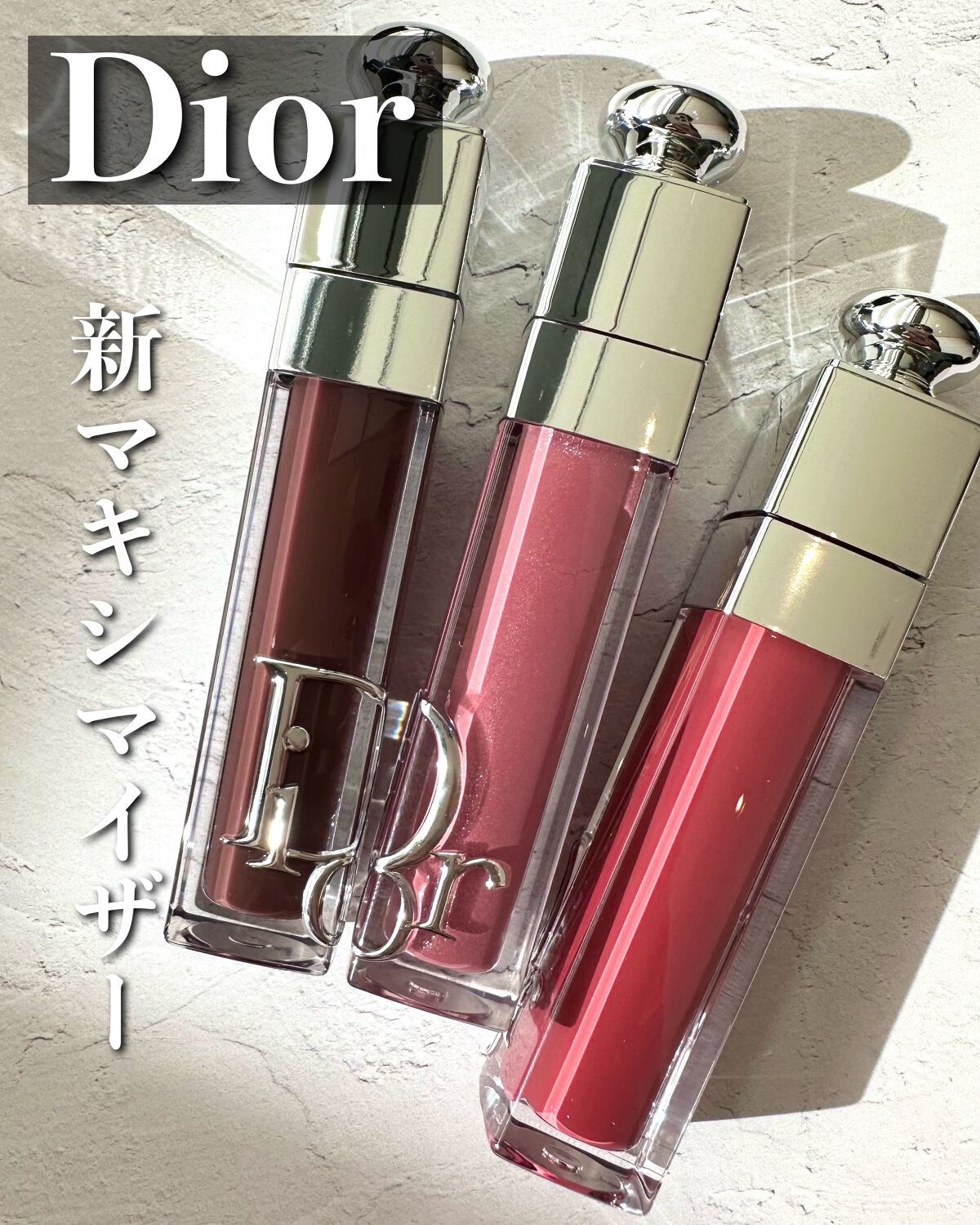ディオール アディクト リップ マキシマイザー/Dior/リップグロスを使ったクチコミ(1枚目)
