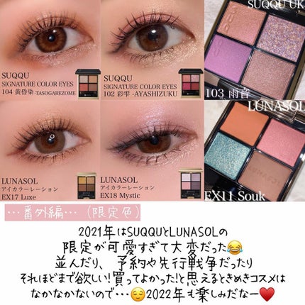 エレガンス ヌーヴェル アイズ/Elégance/アイシャドウパレットを使ったクチコミ(8枚目)