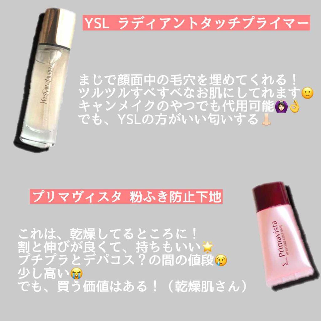 ラディアントクリーミーコンシーラー/NARS/リキッドコンシーラーを使ったクチコミ（2枚目）
