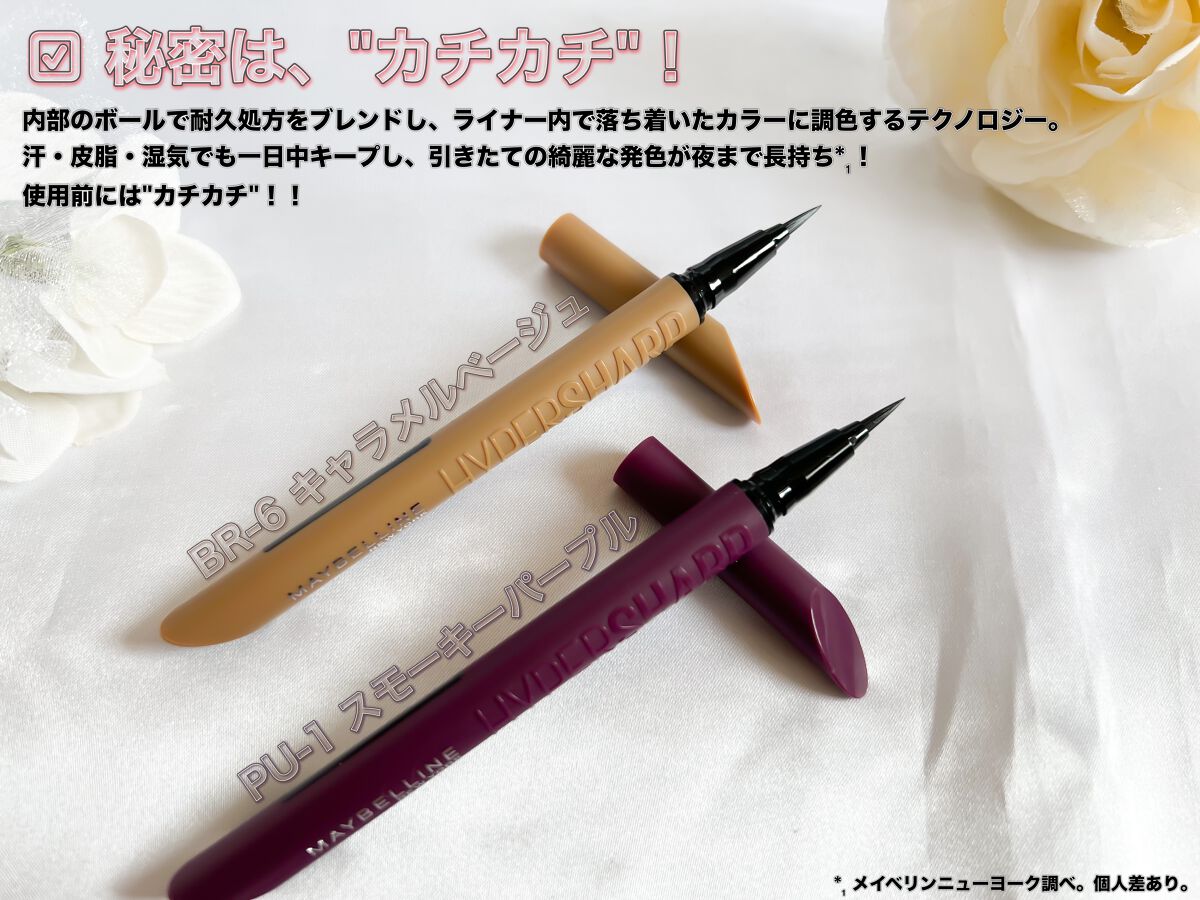 ウルトラカラー アイライナー/MAYBELLINE NEW YORK/リキッドアイライナーを使ったクチコミ（2枚目）