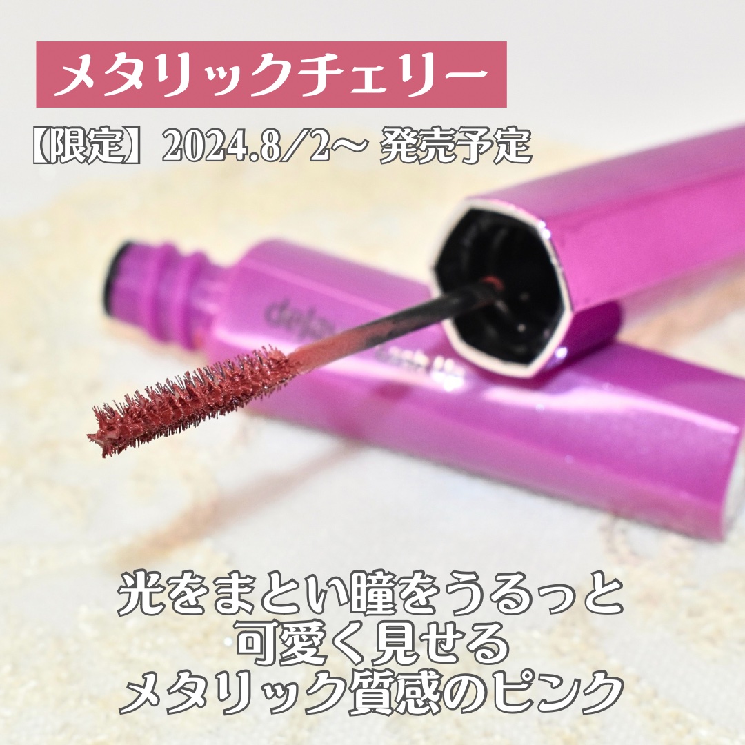 「塗るつけまつげ」自まつげ際立てタイプ/デジャヴュ/マスカラを使ったクチコミ（2枚目）