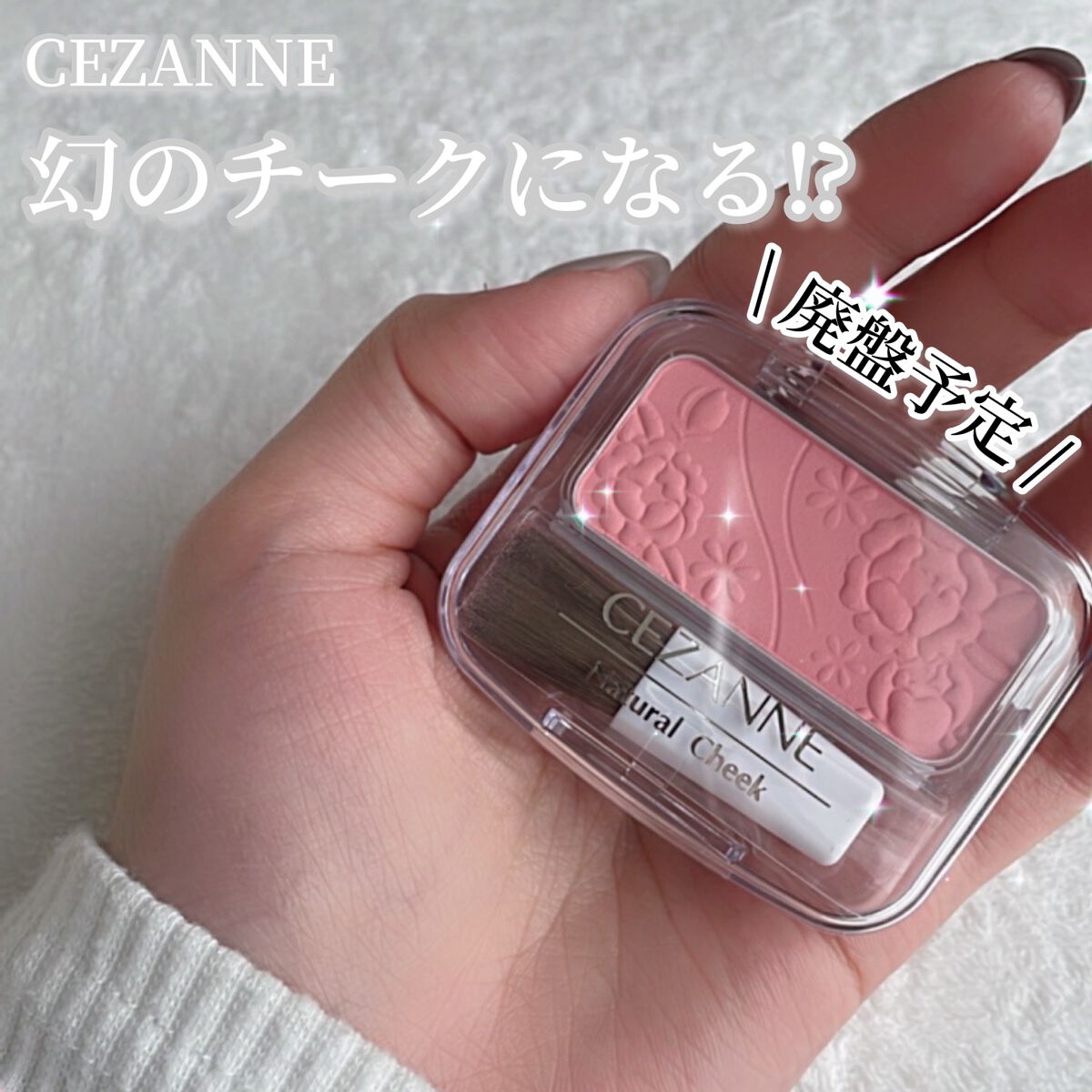 ナチュラル チークN/CEZANNE/パウダーチークを使ったクチコミ(1枚目)