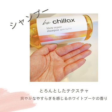 かおりーぬ & on LIPS 「☑熱を味方にしてエフォートレスに美しく熱で髪を形状補正する「ヒ..」（2枚目）