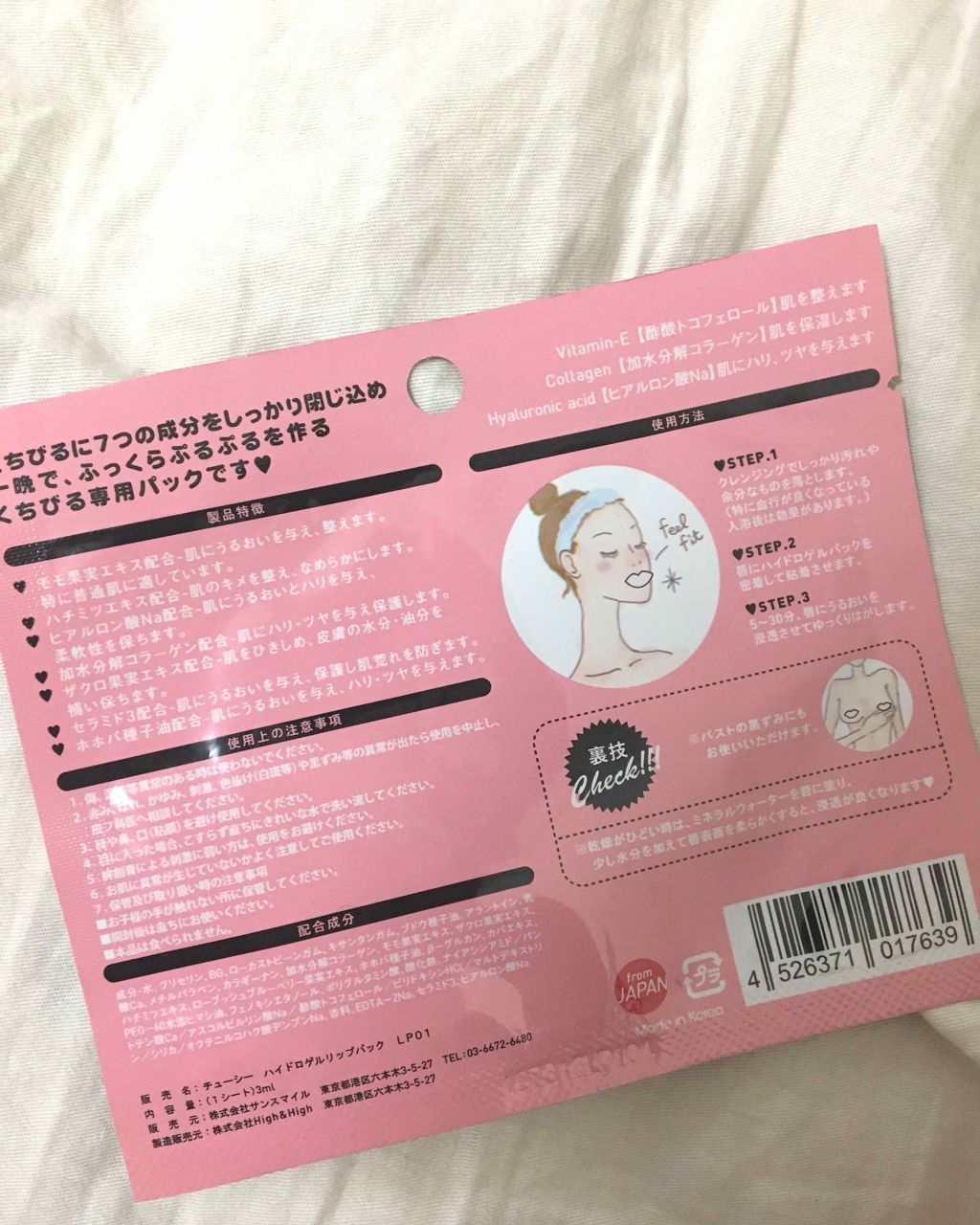 リップパック	/CHOOSY/リップマスクを使ったクチコミ（2枚目）