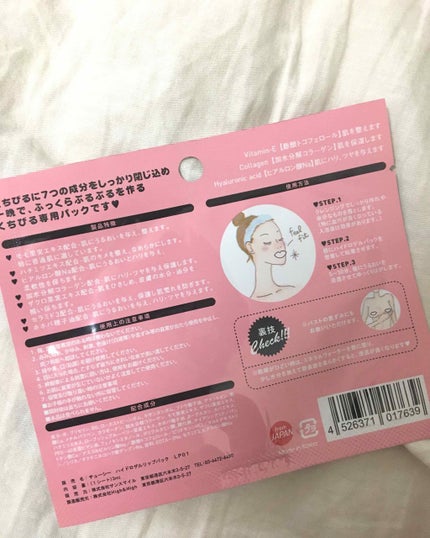 リップパック ピーチ/CHOOSY/リップマスクを使ったクチコミ(2枚目)