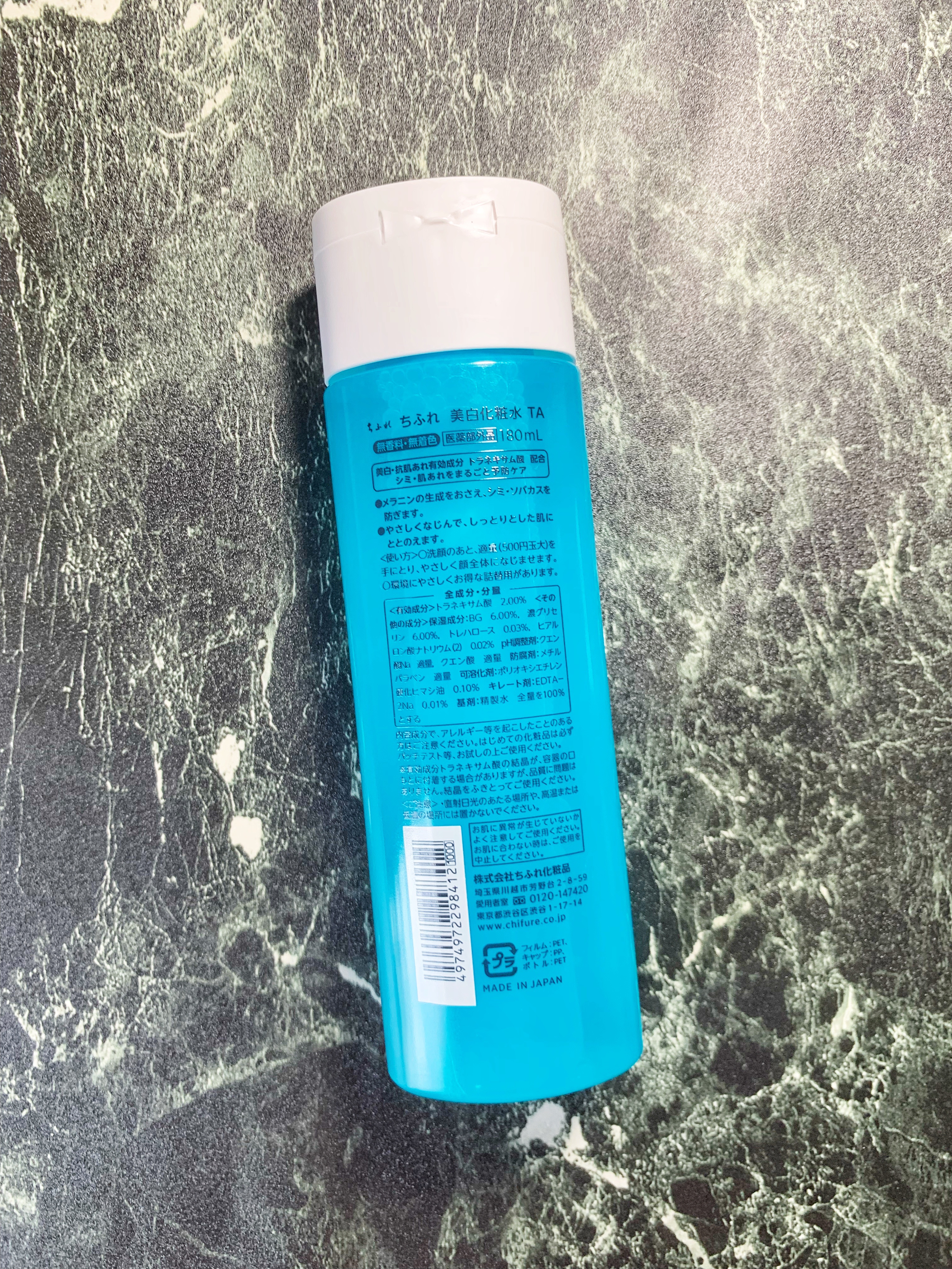 美白化粧水 TA/ちふれ/化粧水を使ったクチコミ（2枚目）