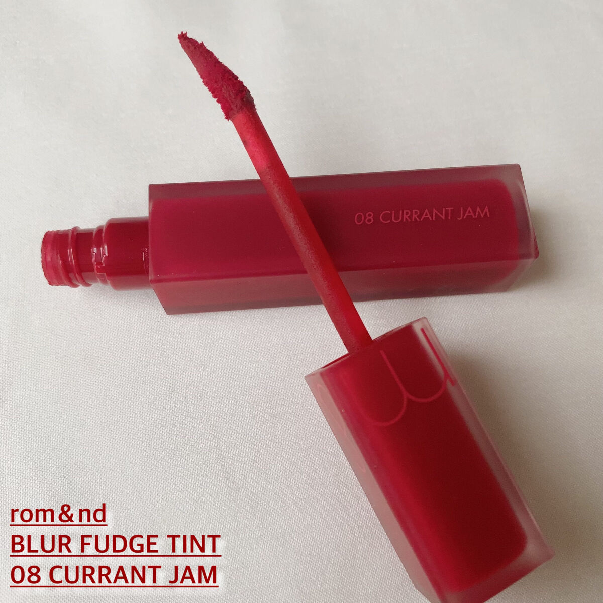 rom&nd ブラーファッジティント 08 カラントジャム(CURRANT JAM)/rom&nd/リップティントを使ったクチコミ（2枚目）