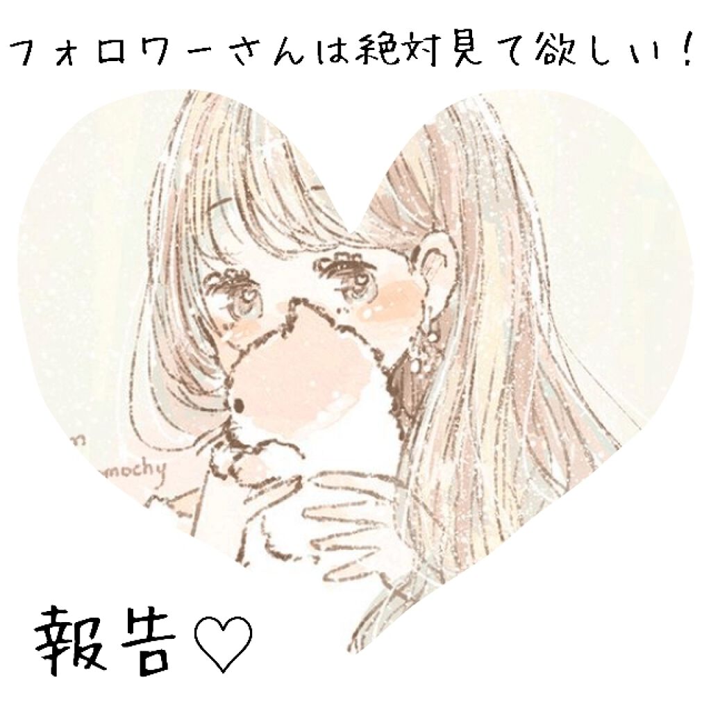 報告/その他を使ったクチコミ（1枚目）