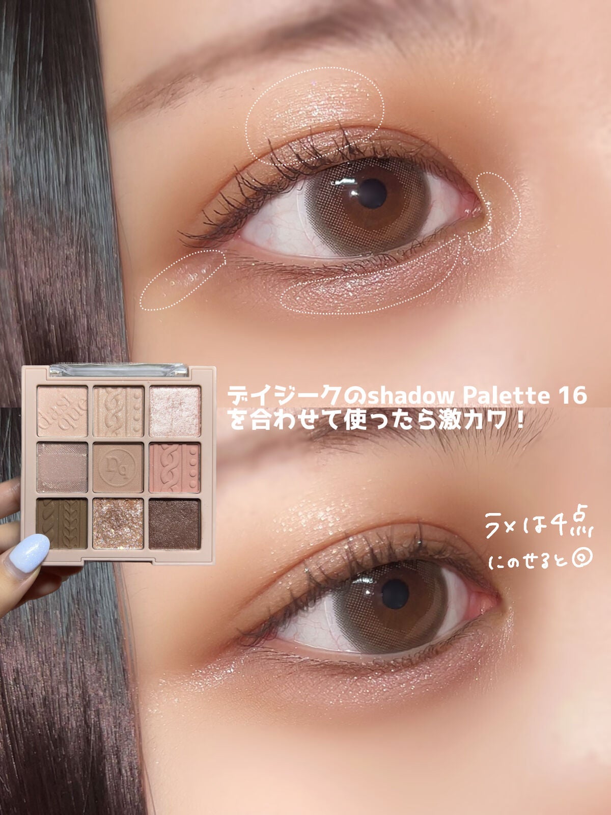 パーフェクトマルチアイズ/キャンメイク/アイシャドウパレットを使ったクチコミ(3枚目)