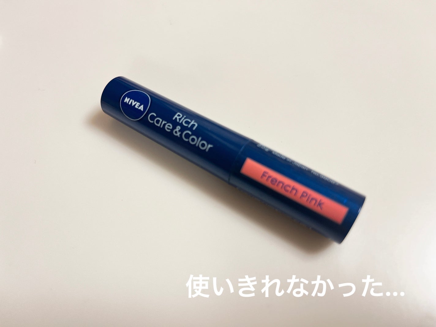 ニベア リッチケア&カラーリップ/ニベア/リップクリームを使ったクチコミ(1枚目)