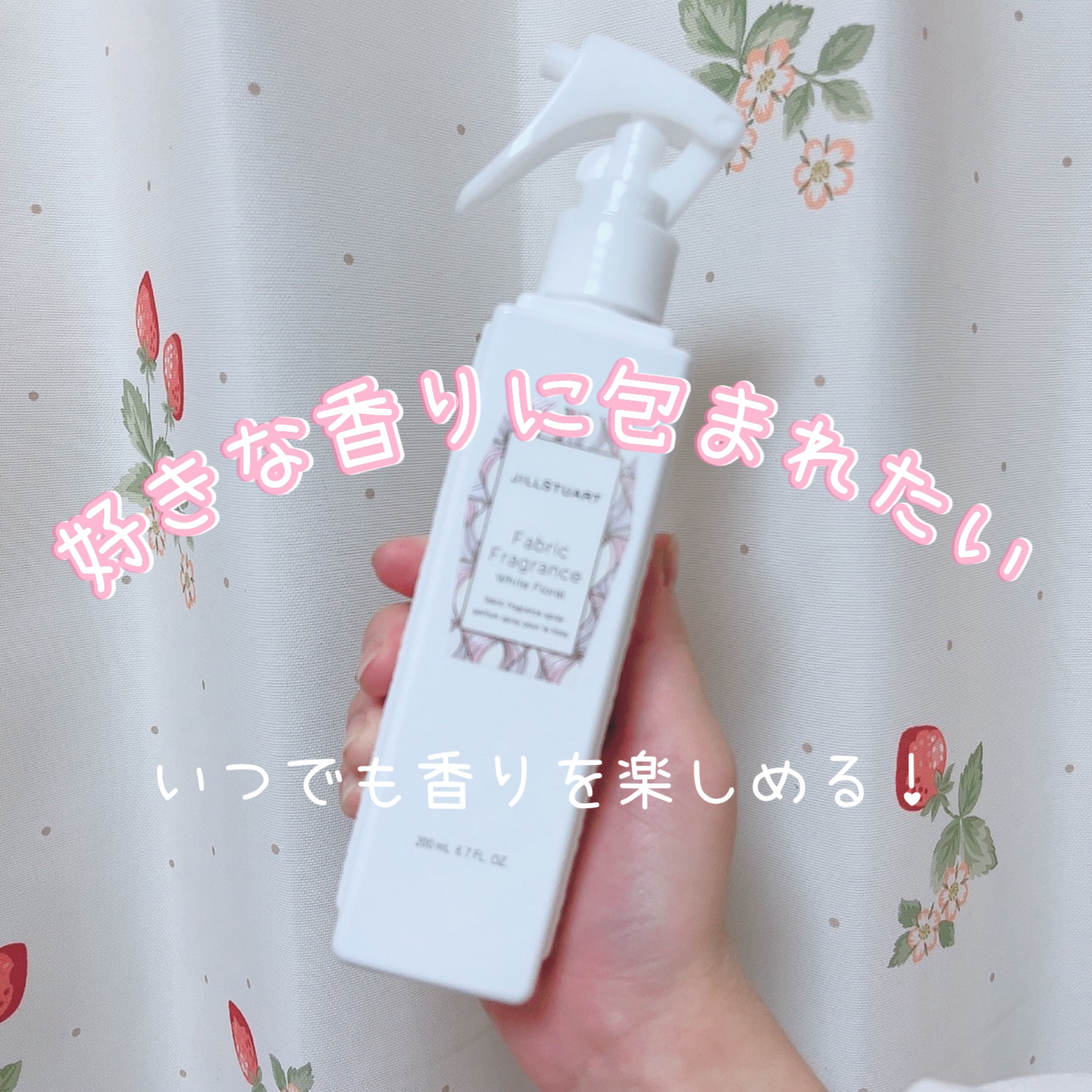 ファブリックフレグランス ホワイトフローラル/JILL STUART/ファブリックミストを使ったクチコミ（1枚目）