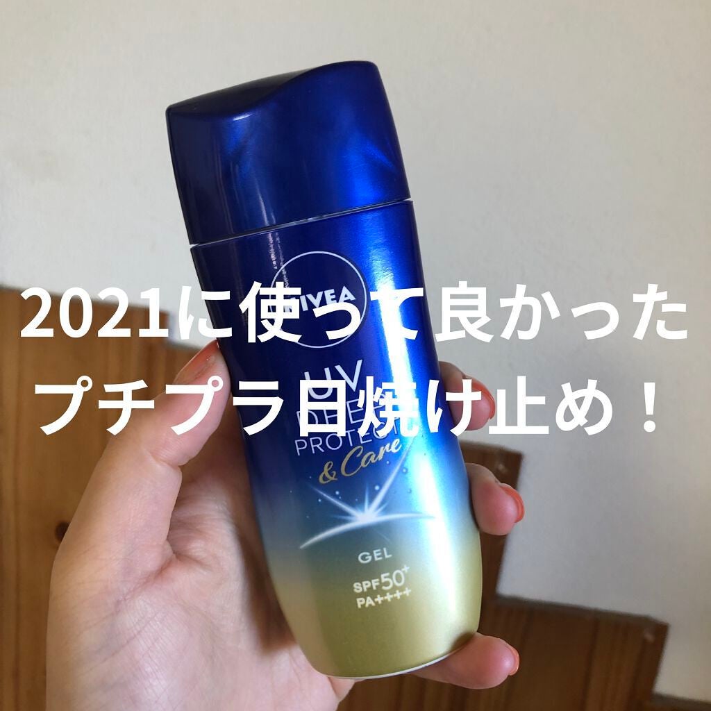 ニベアUV ディープ プロテクト&ケア ジェル/ニベア/日焼け止めジェルを使ったクチコミ(1枚目)