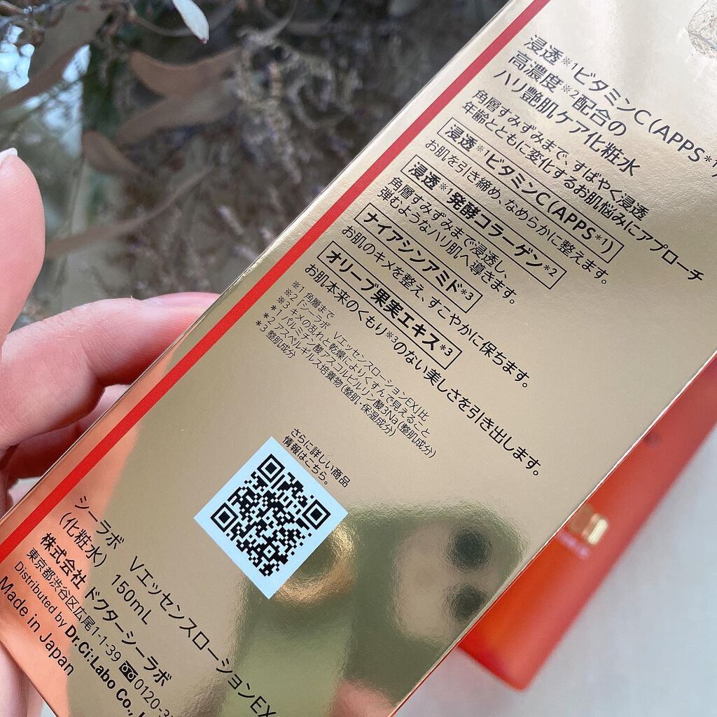 VC100エッセンスローション/ドクターシーラボⓇ/化粧水を使ったクチコミ（3枚目）