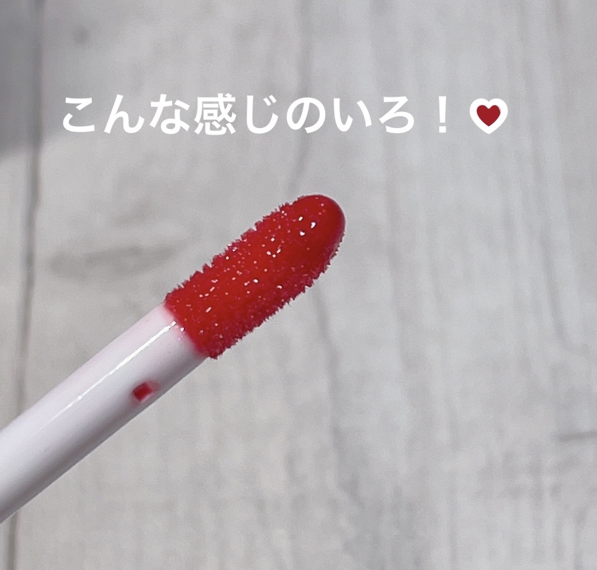 ディオール アディクト リップ マキシマイザー/Dior/リップグロスを使ったクチコミ（3枚目）