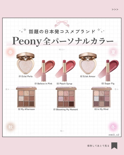 メルティングクリームリップバーム/Peony/口紅を使ったクチコミ(1枚目)