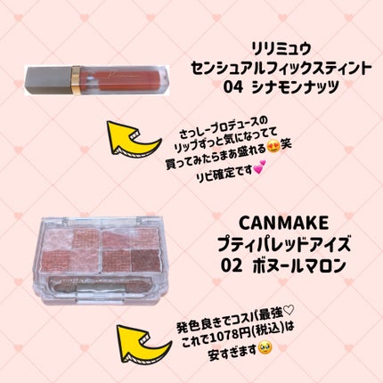 Sakina_25728 on LIPS ãSakinaã§ãðä»åã¯2023幎賌å
¥ããã³ã¹ã¡ãããã¹ãã³ã¹..ãïŒ3æç®ïŒ