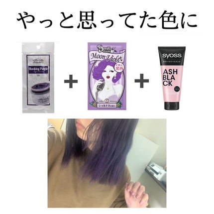 デビルズトリック/クイスクイス/ヘアカラーを使ったクチコミ(4枚目)