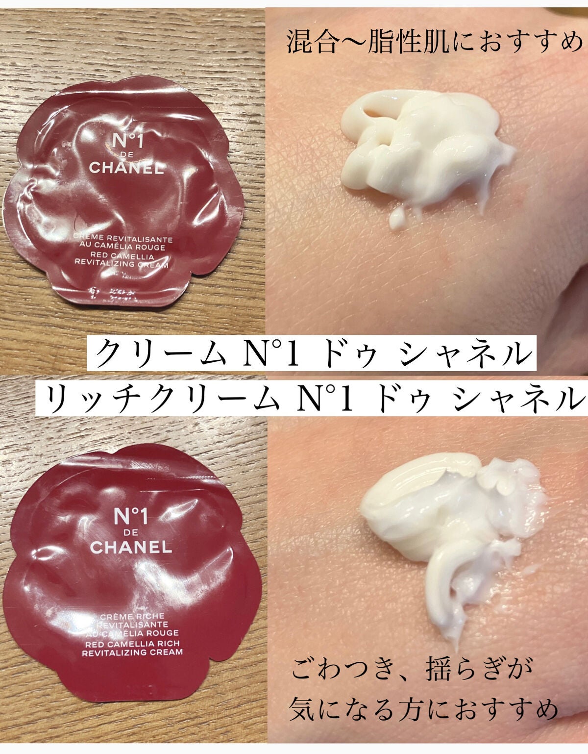 クリーム N°1 ドゥ シャネル /CHANEL/フェイスクリームを使ったクチコミ(1枚目)