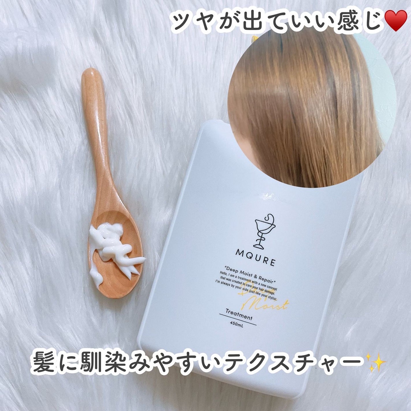 Deep Moist&Repair シャンプー / トリートメント/MQURE/市販シャンプーを使ったクチコミ(4枚目)