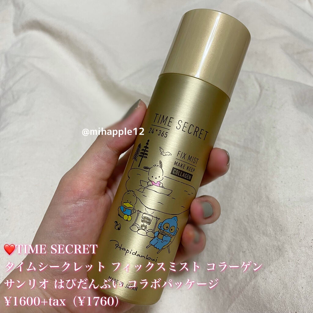 フィックスミスト コラーゲン/TIME SECRET/フィックスミストを使ったクチコミ(3枚目)