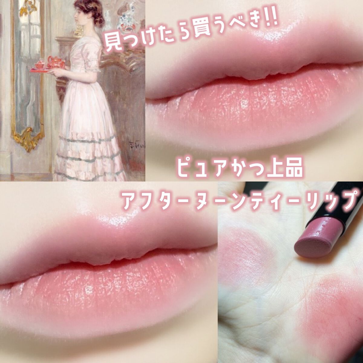 ミネラルシアーマットルージュ/エトヴォス/口紅を使ったクチコミ(1枚目)