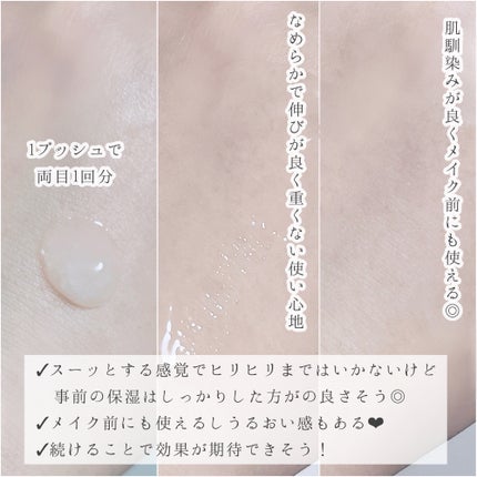 アイバッグ スムースセラム/肌美精/アイケア・アイクリームを使ったクチコミ(3枚目)