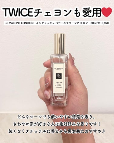 イングリッシュ ペアー＆フリージア コロン/Jo MALONE LONDON/香水(レディース)を使ったクチコミ（2枚目）