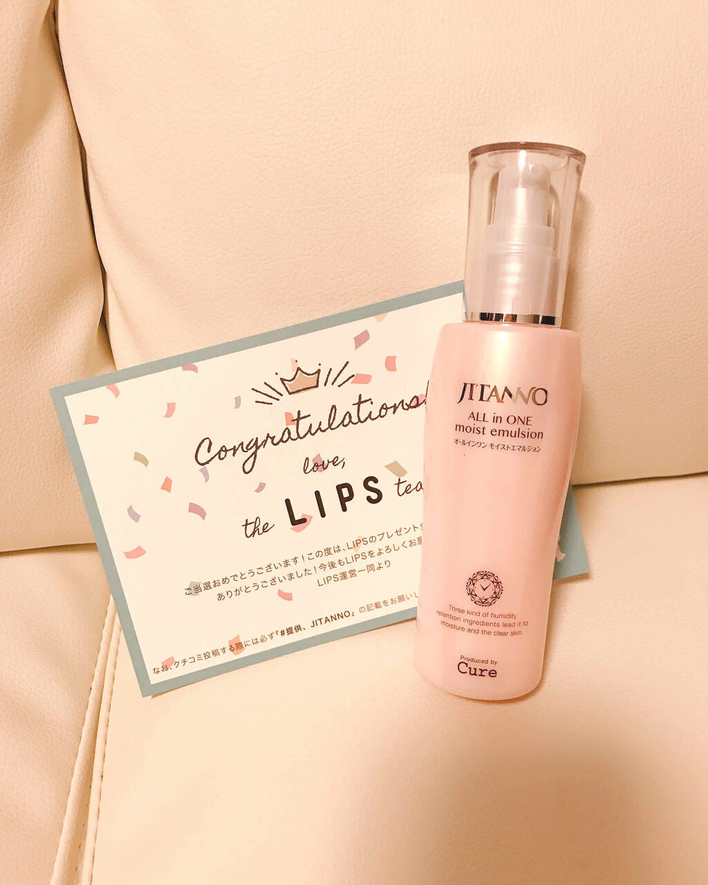 ジタンノオールインワンモイストエマルジョン/JITANNO/オールインワン化粧品を使ったクチコミ(1枚目)