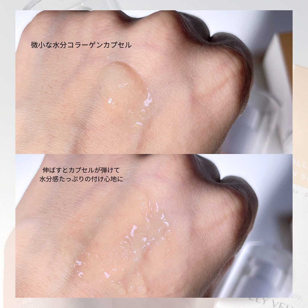ハリケアコラーゲンサンセラム/VELY VELY/日焼け止めジェルを使ったクチコミ（3枚目）