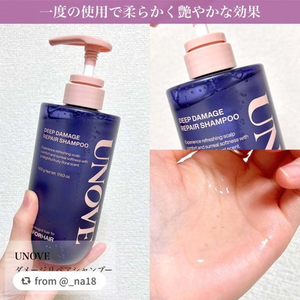 アノブ ダメージリペアシャンプー/UNOVE/市販シャンプーを使ったクチコミ(2枚目)