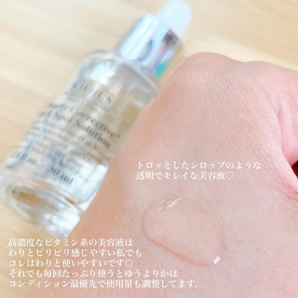キールズ DS クリアリーブライト エッセンス[医薬部外品] 30ml/Kiehl's/美容液を使ったクチコミ（2枚目）