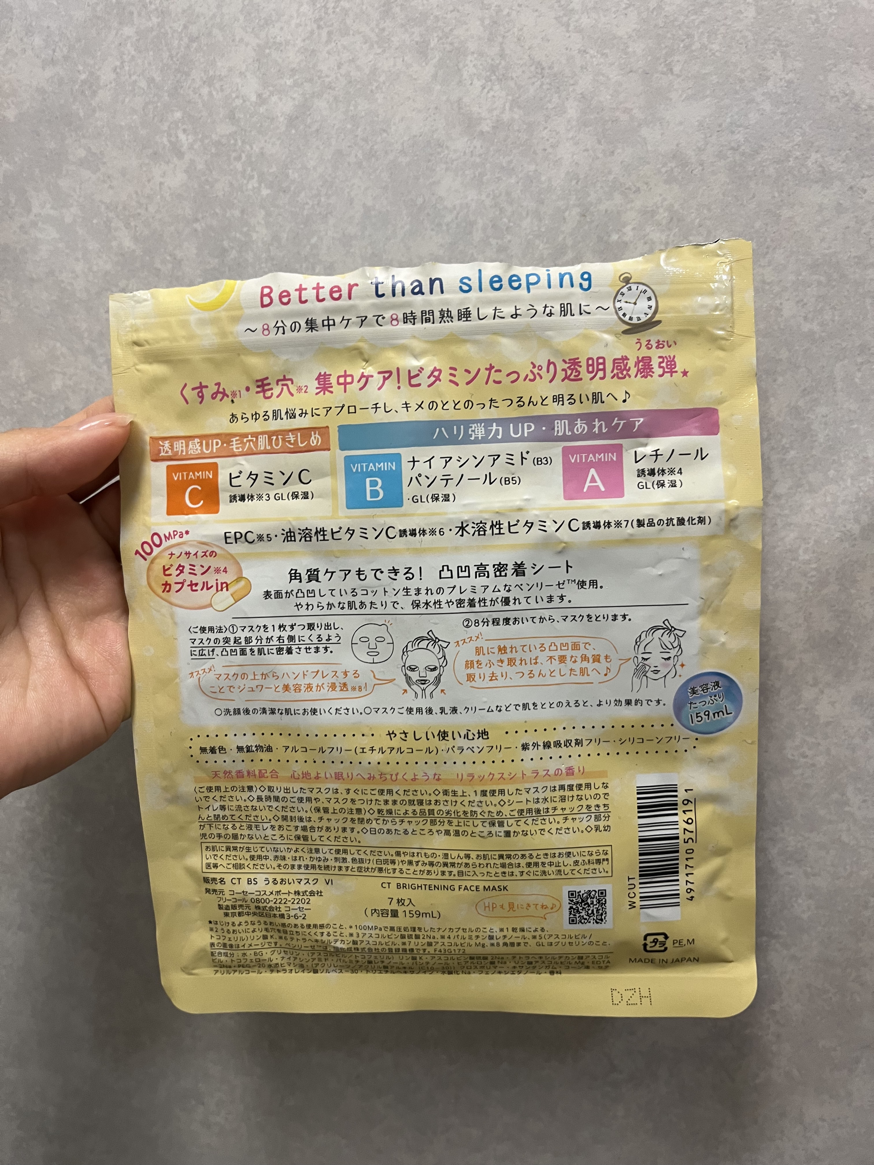 ビタミンＢＯＭＢマスク/クリアターン/シートマスク・パックを使ったクチコミ（2枚目）