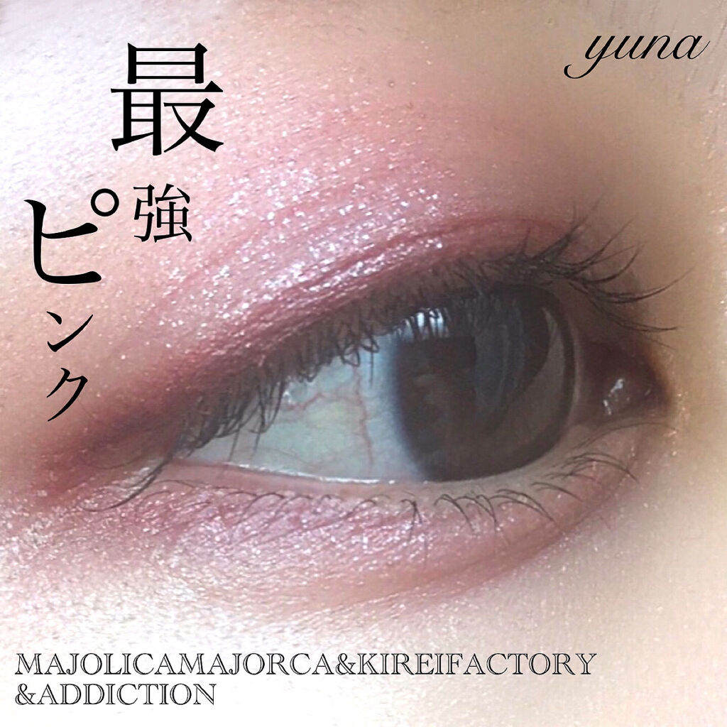 アディクション ザ アイシャドウ/ADDICTION/単色アイシャドウを使ったクチコミ（1枚目）