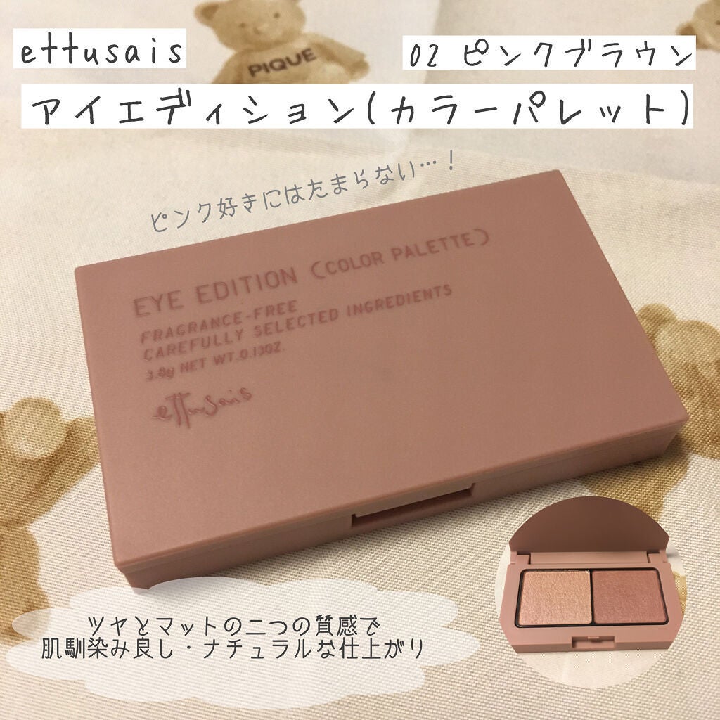 エテュセ アイエディション(カラーパレット)/ettusais/アイシャドウパレットを使ったクチコミ(1枚目)